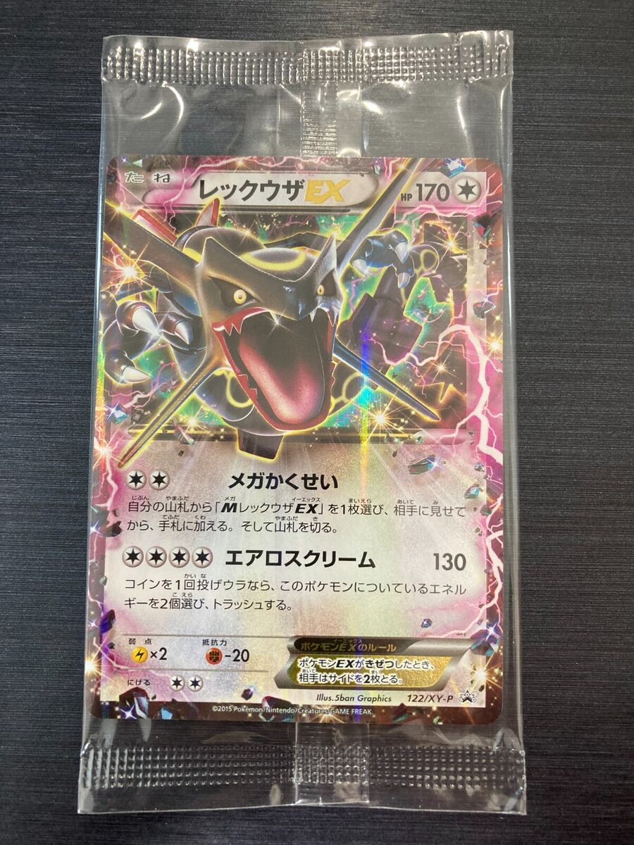 Rayquaza EX-Holo 2015 Pokemon TCG Japanese XY Promo #122/XY-P - 2015 - US