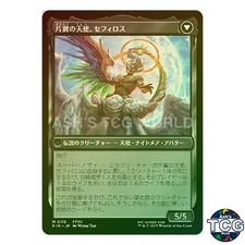 Sephiroth Fabled SOLDIER M Foil 115 FINAL FANTASY MTG Japanese