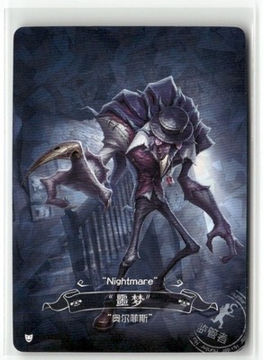 NIGHTMARE ORPHEUS R DKSG-R44 Identity V SHINING SOUL Collectible Card