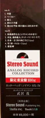 Teresa Teng 鄧麗君 邓丽君 Stereo Sound Best Vol. 2 第二集 LP SSAR