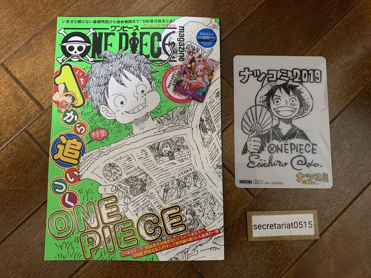 one piece magazine 1〜17巻セット One Piece Magazine Vol.17 With One Piece Card Appendix Yamato