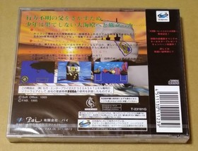 The Great Adventure: St. Elmos's Miracle Sega Saturn SS #1cb7f3