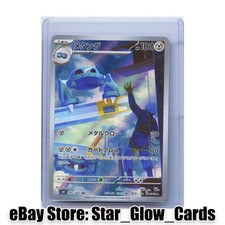 2026 Pokemon Card Japanese Metang AR 092/083 m4 Ninja Spinner NM
