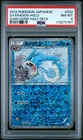 Pokemon Gyarados Holo Garchomp Half Deck 002 Japanese PSA 8