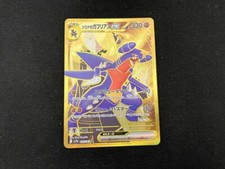 Pokemon Cards - Cynthia's Garchomp ex UR 091/063 SV9a Heat Wave Arena Japanese