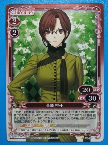 Witch Of The Holy Night Anime Collectible Tcg Card Precious Memories 01 072 Foil Ebay