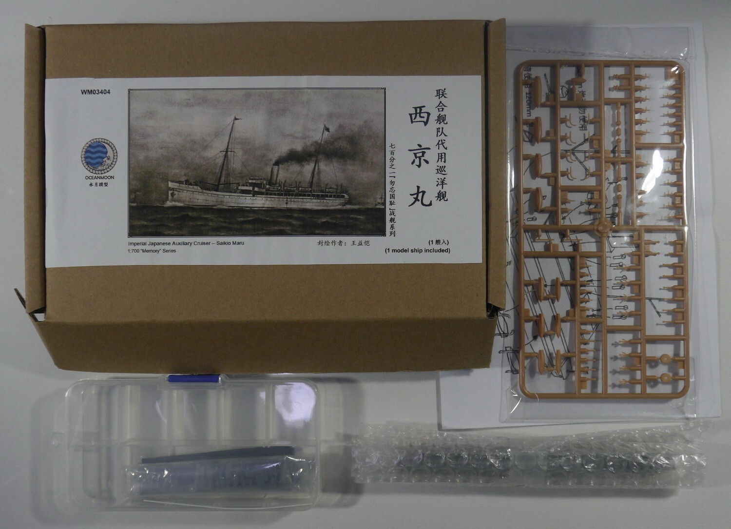 【meruページ】 Resin kit 1/700 Imperial Japanese Ausxiliary Cruiser Saikio Maru