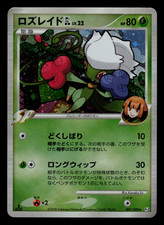 【CGC10 Pristine】ロズレイドGL LV.22 007/090 Roserade #7 Prices | Pokemon Japanese Bonds to the End of Time