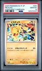2025 POKEMON JPN SV-P PROMO GYM EVENT CAMPAIGN #291 PIKACHU PSA 10