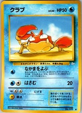 Krabby NO. 098 Common Fossil Pokemon Japanese Lightly Played