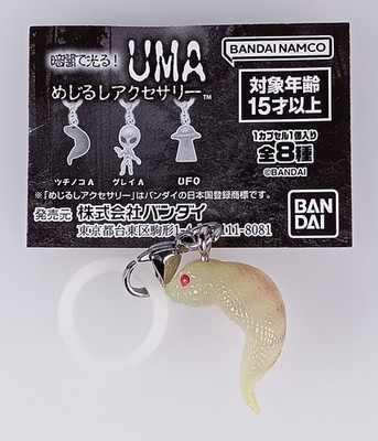 Tsuchinoko B - UMA Cryptid Luminous Marker Accessory Bandai From Japan