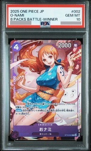 2025 ONE PIECE O-Nami おナミ 海外限定版プロモ PSA10 2025 PSA 10 Onami O-nami Nami ST18-002 8 Packs Battle Winner One