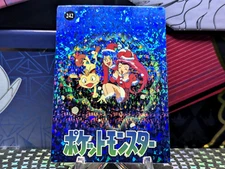 Pokemon Pocket Monsters Vending Prism Vintage Sticker #242 PIKACHU Christmas