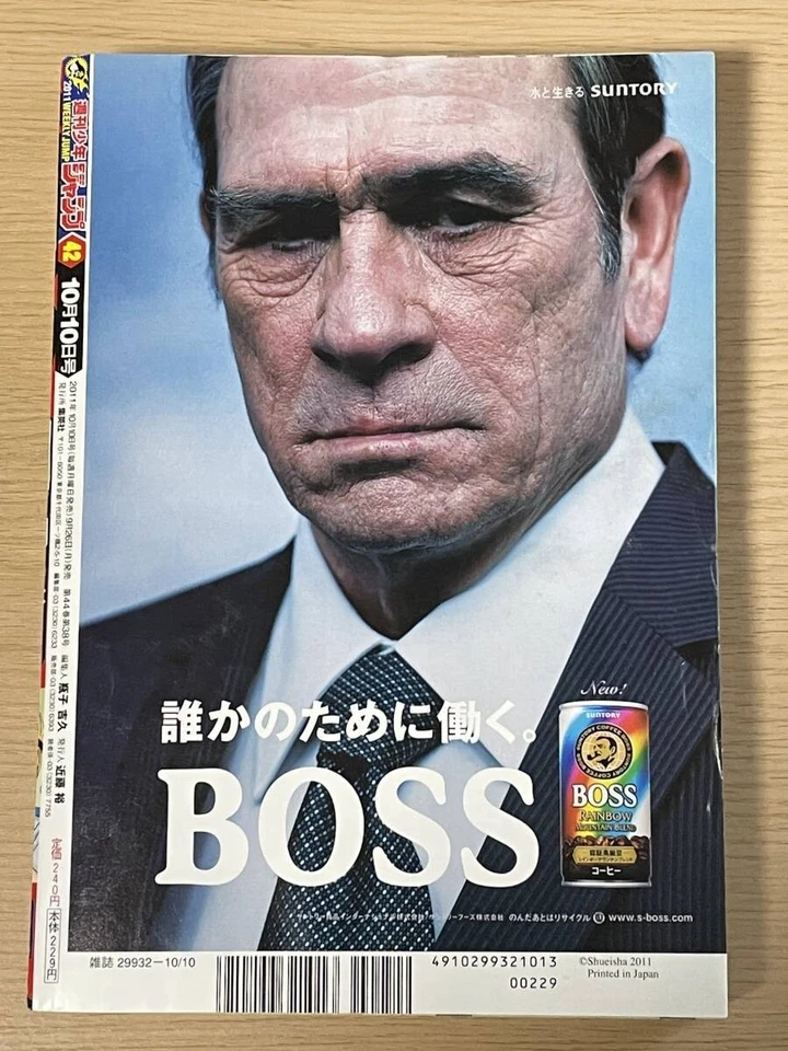 Weekly Shonen Jump 2011 No.42 Hunter × Hunter cover Japanese Magazine w/Poster - Image 2 of 4