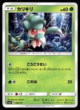 FOMANTIS 008/131 GX STARTER DECKS POKEMON JAPANESE