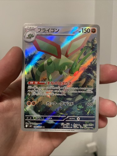 Pokemon Flygon Inferno X SAR 88 ( Freshly Pulled & Sleeved )