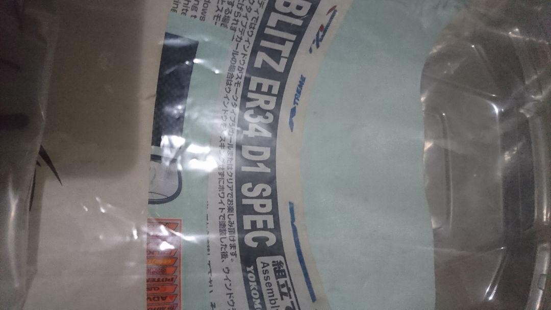 Blitz Er34 Skyline D1 Spec Body Kit Nissan Fiberglass