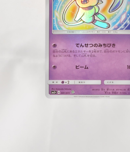 PokemonCard Shining Mew 041/072  Japanese Rare Nintendo F/S MP - Picture 5 of 18