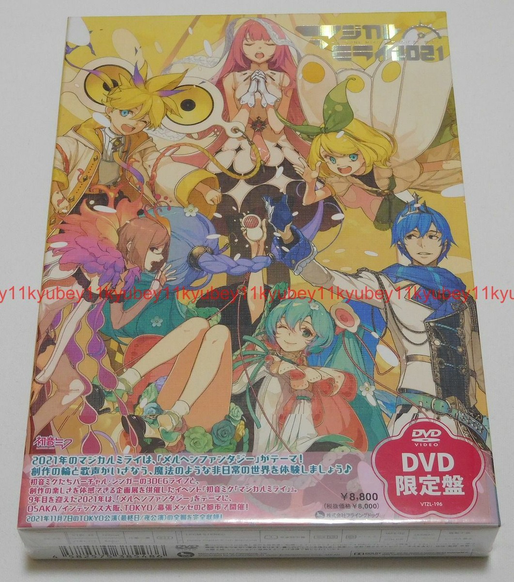 New Hatsune Miku Magical Mirai 2021 Limited Edition 2 DVD Book