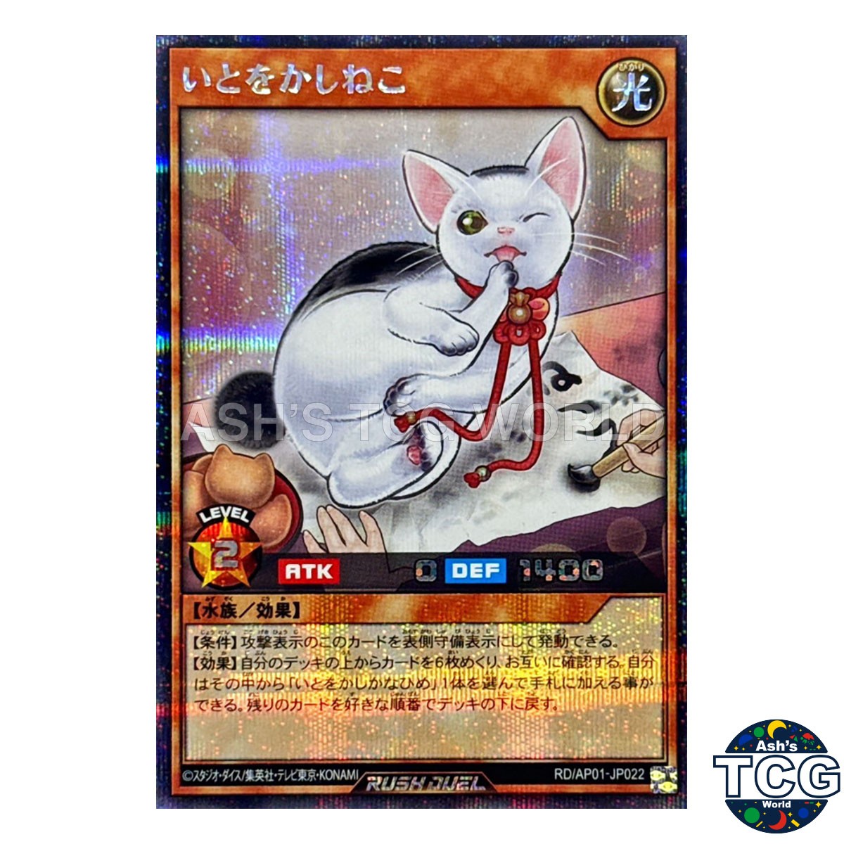 Grace Cat SE RD/AP01-JP022 Devil's Ceremony Yu-Gi-Oh! Rush Duel Japanese