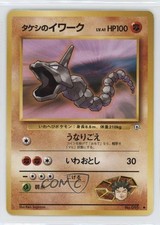 Brock's Onix Japanese Pokemon Gym Expansion 1: Leaders' Stadium #095 1998