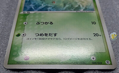 Pokemon 2004 Japanese EX Fire Red Leaf Green - Bulbasaur 002/052