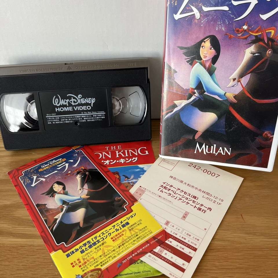 Mulan VHS Japanese Dub Disney Movie Classics Japan Video - Image 4 of 4