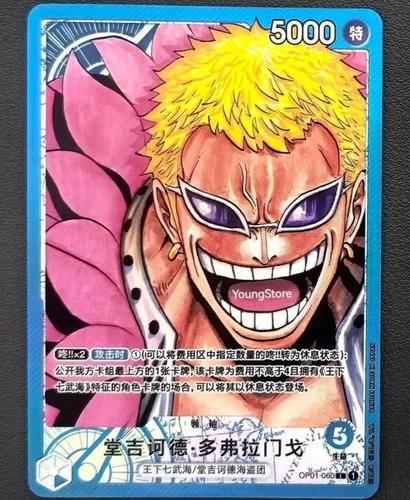 Donquixote Doflamingo (Parallel)