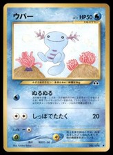 Wooper No. 194 Neo Discovery Common LP Japanese Pokemon TCG Card
