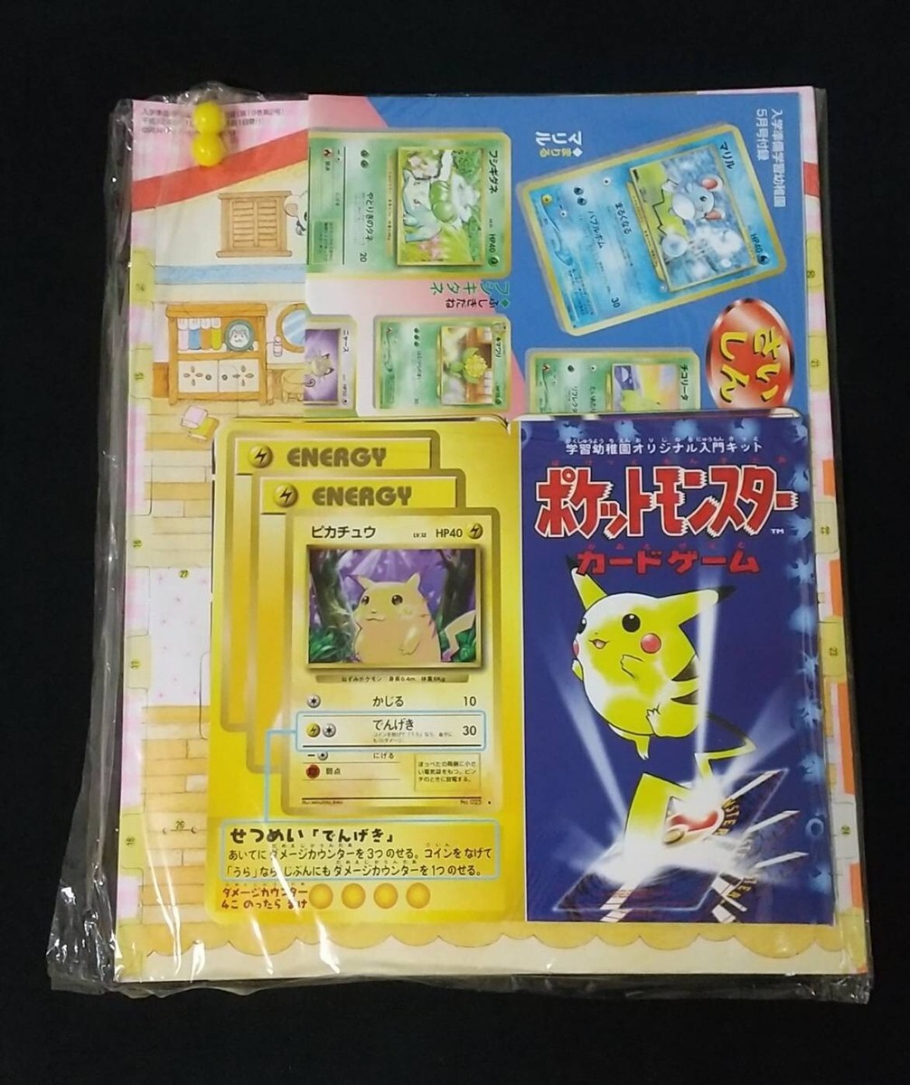 2000 Pokemon Teach Card Sealed Complete - Japanese Base Set