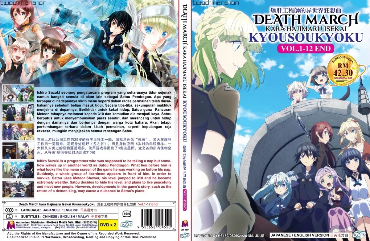 ANIME DVD~ENGLISH DUBBED~Death March Kara Hajimaru Isekai(1-12End)FREE GIFT