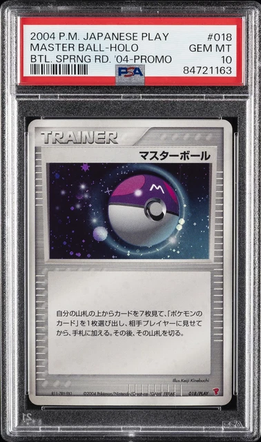 Master Ball