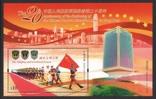 HONG KONG CHINA 2017 20TH ANNIV. DE L'ARMÉE DE LIBÉRATION EN BLOC-FEUILLET HK...