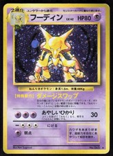 Alakazam NO. 065 Holo Rare Base Set Pokemon Japanese Moderately Played
