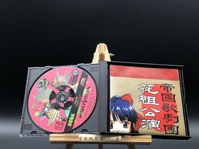 Sakura Taisen 2 (Sakura Wars 2) (Sega Saturn,1998) from japan
