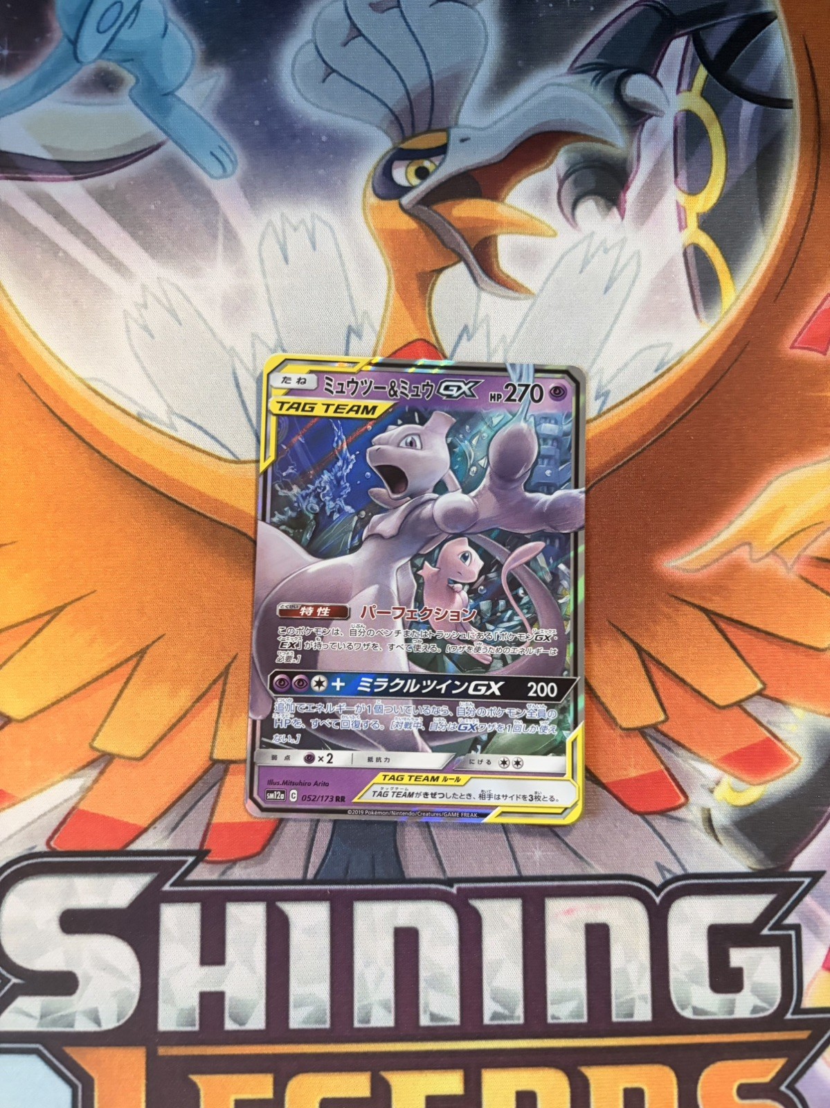 Mewtwo & Mew GX 052/173 Sm12a: Tag Team GX: Tag All Stars Holo (Japanese)