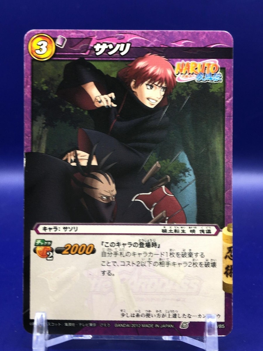 NARUTOカード サソリ 29/85 2012 トレカ ミラバト カードダス NARUTOカード サソリ 29/85 2012 トレカ ミラバト カードダス Sasori