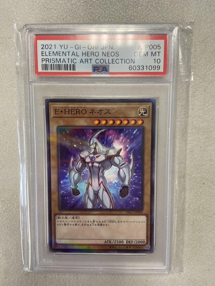 E-HERO ストーム・ネオス PSA10 E-HERO ストーム・ネオス PSA10 PSA10 E・HERO ストーム・ネオス