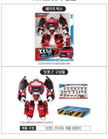 Tobot Z New Hyundai STARIA Van Transforming Robot Car Young Toys 2023 Version