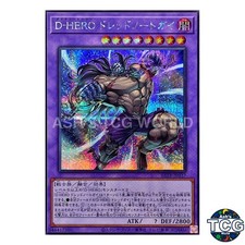 Destiny HERO - Dreadnought Master SE BETB-JP037 Yu-Gi-Oh! OCG Japanese