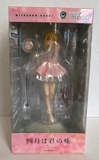 *SEALED* KAORI MIYAZONO ANIME FIGURE FROM YOUR LIE IN APRIL BY PULCHRA