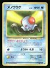 1997 Heavy Play Pokemon Tentacool No. 072 Fossil Set Japanese