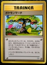 Pokemon March Pokemon Card Japanese Nintendo Game Neo Genesis Rare Trainer