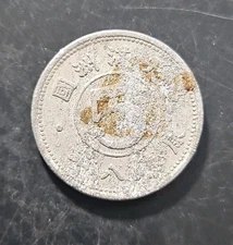 China, 1941  Yr.8 Japanese puppet states Manchukuo 5 Fen (Y.#11)  (CORROSION)