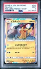 [PSA 9] Pokemon Japanese Promo SM 249/SM-P Pikachu Friendly Shop 2018