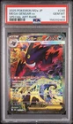 2025 POKEMON JAPANESE M2A-MEGA DREAM EX SPECIAL ART RARE MEGA GENGAR EX PSA 10