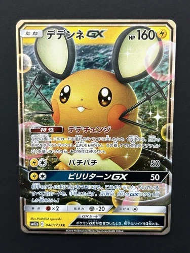 Dedenne GX 048/173 Sm12a: Tag Team GX: Tag All Stars Holo (Japanese) - NM