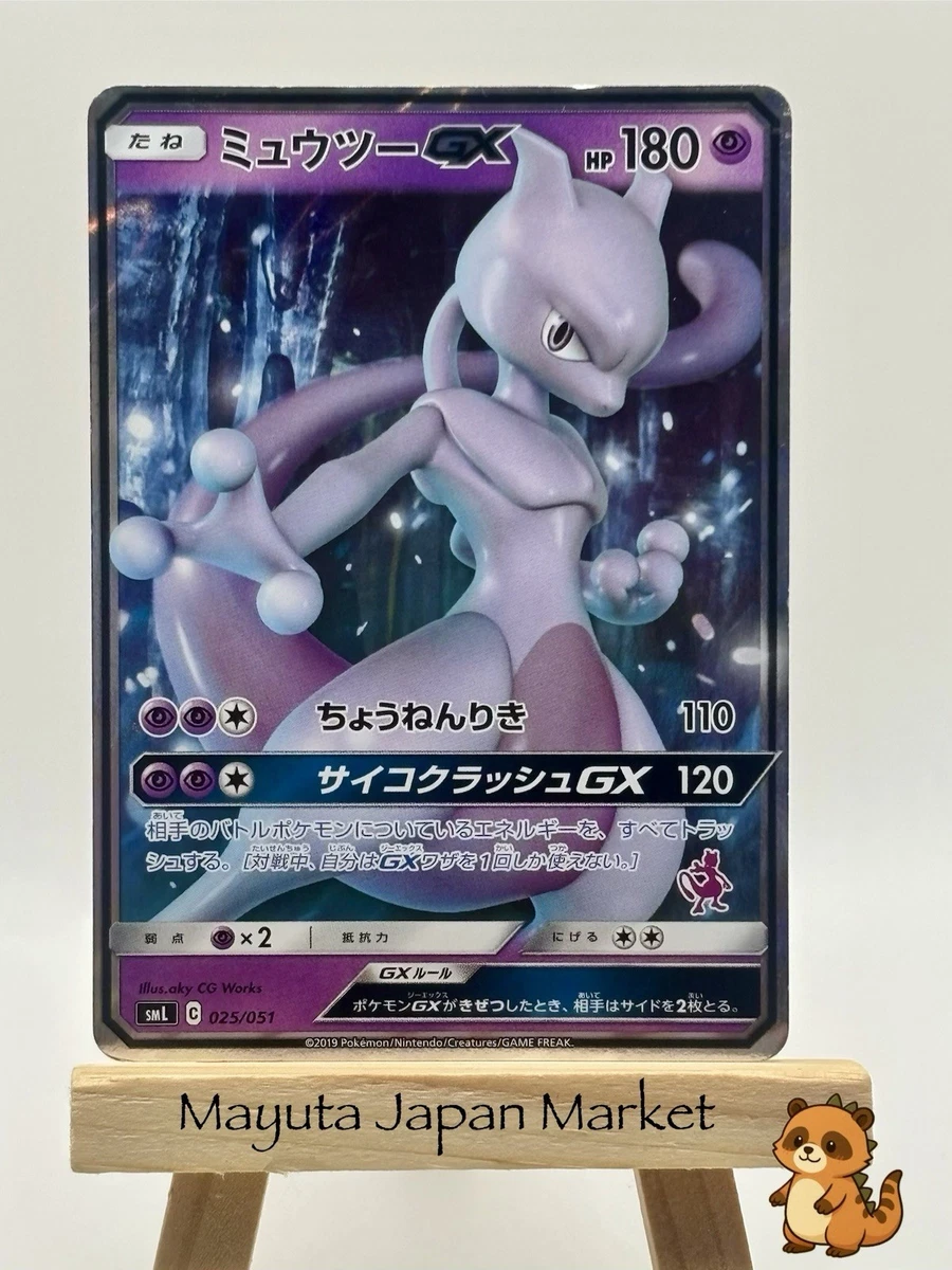 Mewtwo GX 025/051 Sml: Sun & Moon Family Pokemon Card Game for