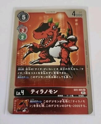 digimon card rarities Digimon Trading Card Game rarities explained