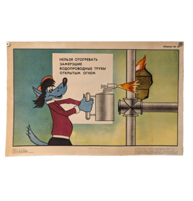 original Soviet safety poster 1975 - NU POGODI - don't heat up the water pipes !